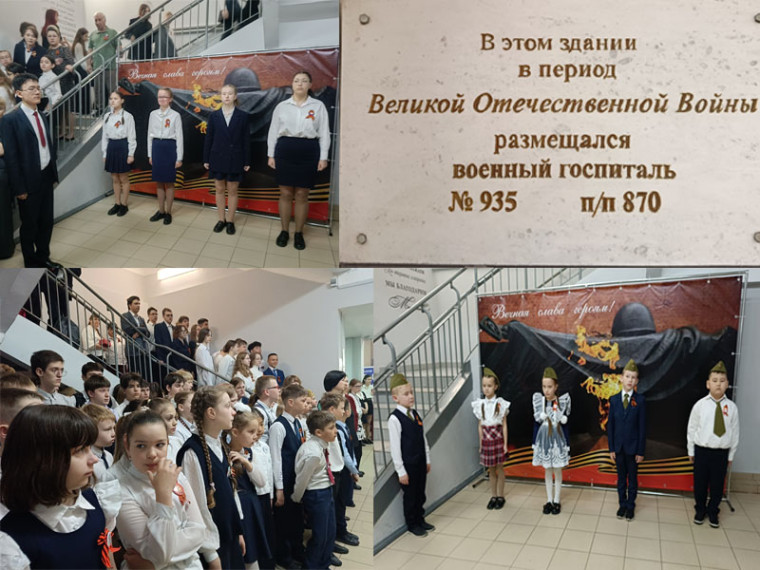 К 80-летию Великой Победы - школа-госпиталь.