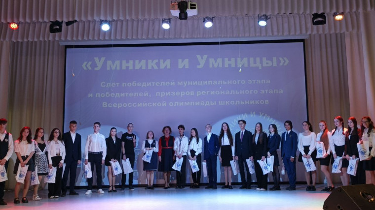 Умницы и умники.