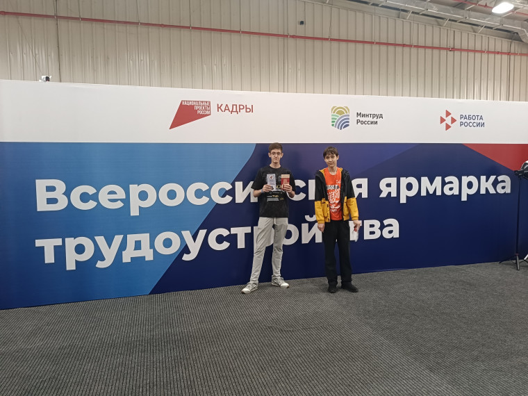 Всероссийская ярмарка трудоустройства «Работа России. Время возможностей».